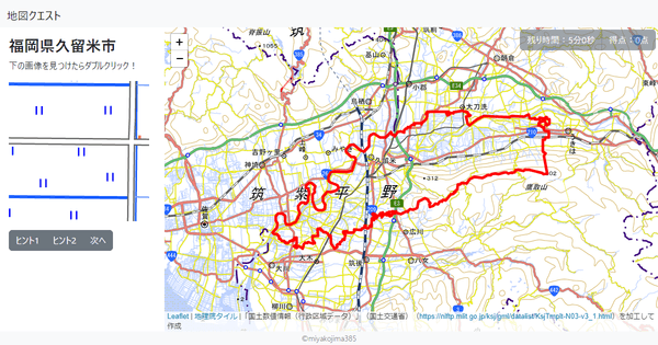 福岡県久留米市