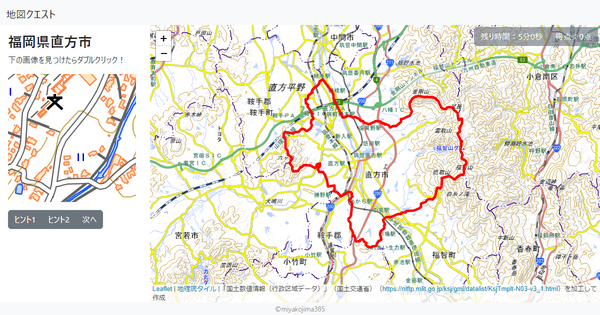 福岡県直方市