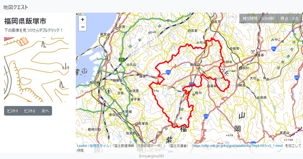 福岡県飯塚市