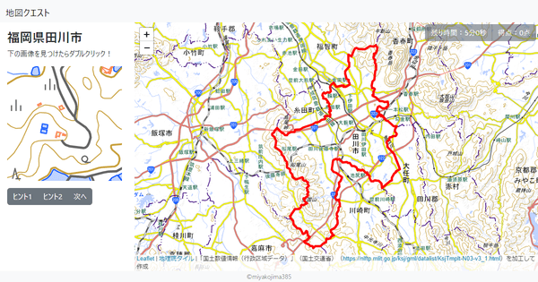 福岡県田川市