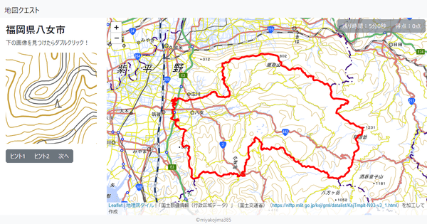 福岡県八女市