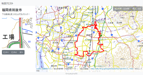 福岡県筑後市