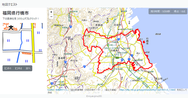 福岡県行橋市