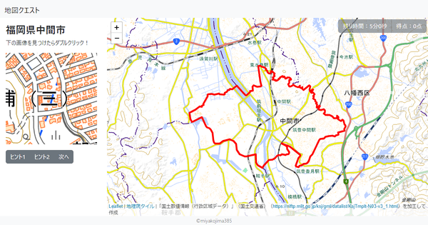 福岡県中間市