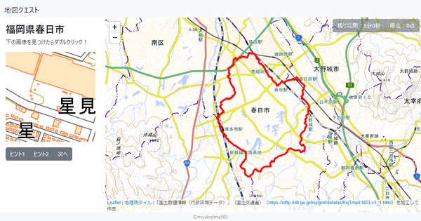 福岡県春日市