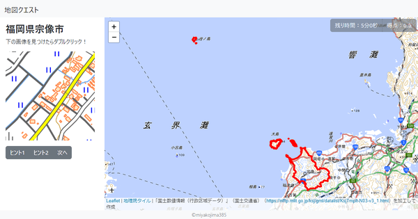 福岡県宗像市