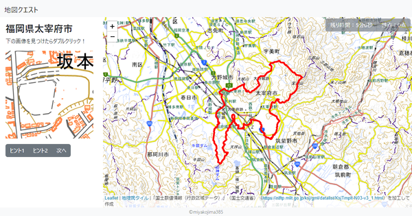 福岡県太宰府市