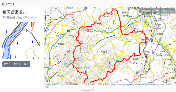 福岡県宮若市