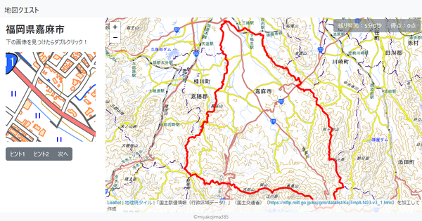 福岡県嘉麻市