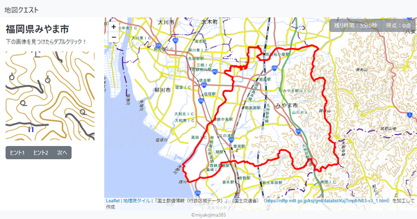 福岡県みやま市