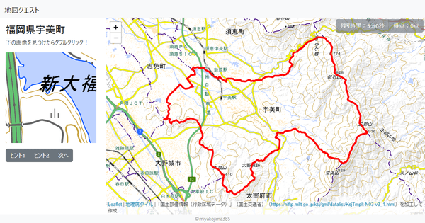 福岡県宇美町