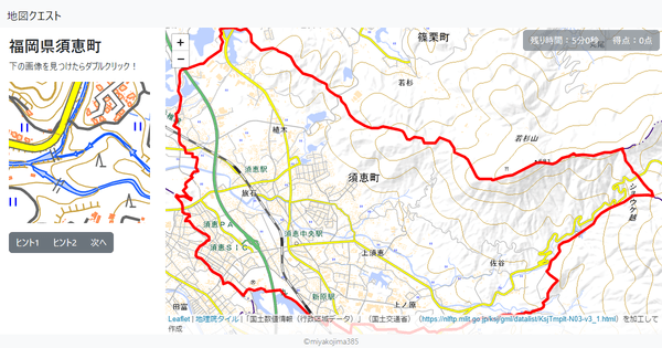 福岡県須恵町