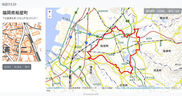 福岡県粕屋町