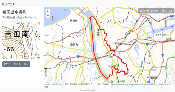 福岡県水巻町