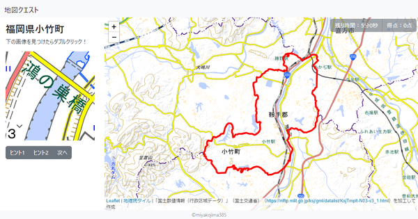 福岡県小竹町