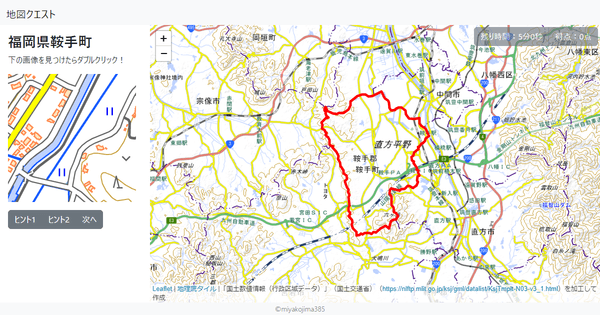 福岡県鞍手町