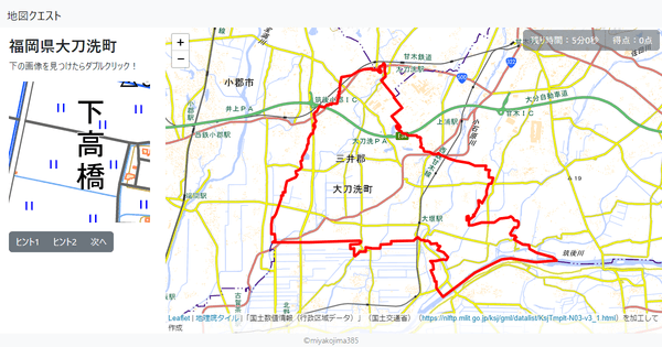 福岡県大刀洗町