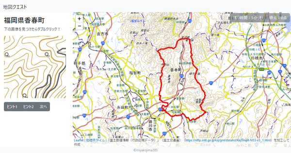 福岡県香春町