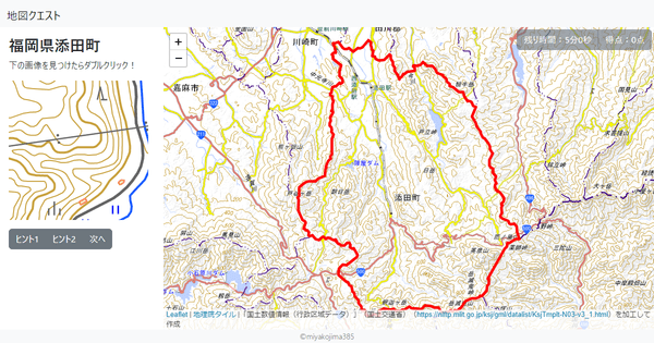 福岡県添田町