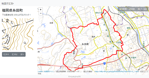 福岡県糸田町