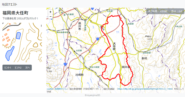 福岡県大任町