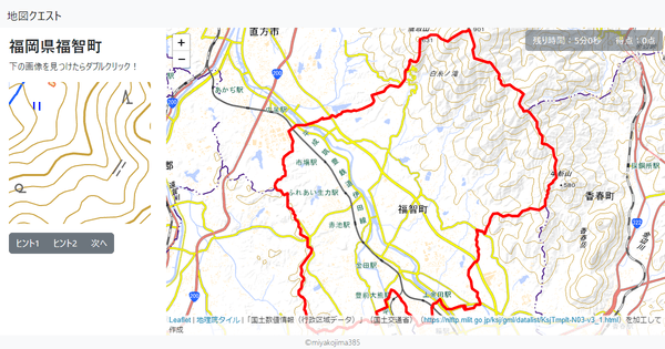 福岡県福智町