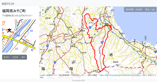 福岡県みやこ町