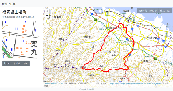 福岡県上毛町