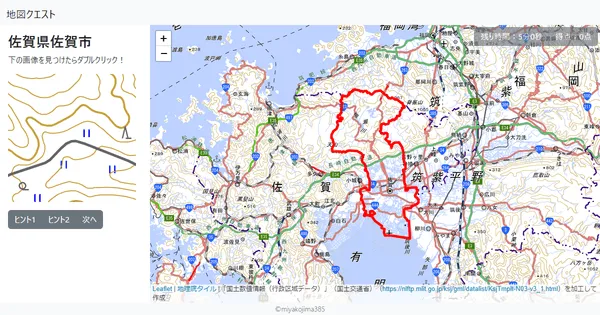 佐賀県佐賀市