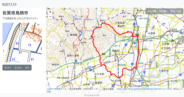 佐賀県鳥栖市