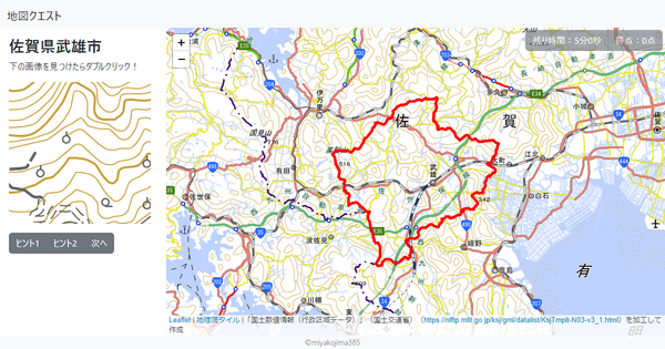 佐賀県武雄市