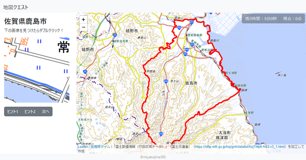 佐賀県鹿島市