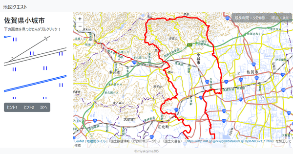 佐賀県小城市