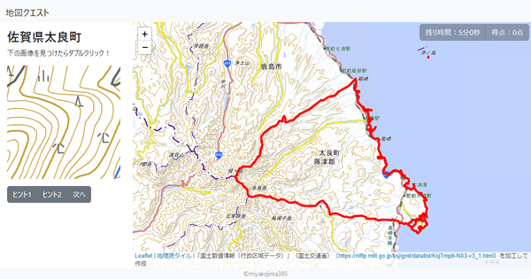 佐賀県太良町