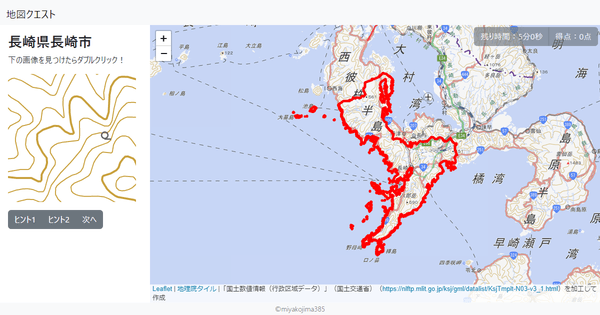 長崎県長崎市