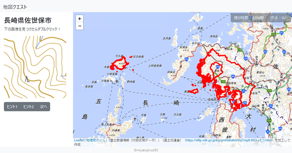 長崎県佐世保市