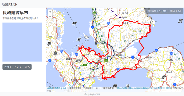 長崎県諫早市