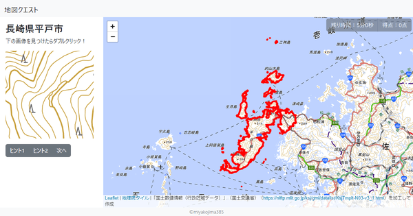 長崎県平戸市