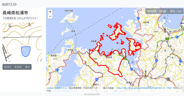 長崎県松浦市