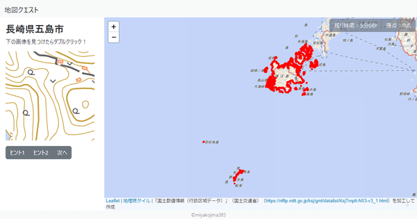 長崎県五島市