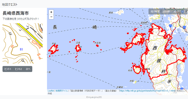 長崎県西海市