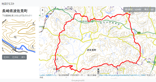 長崎県波佐見町