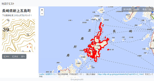 長崎県新上五島町