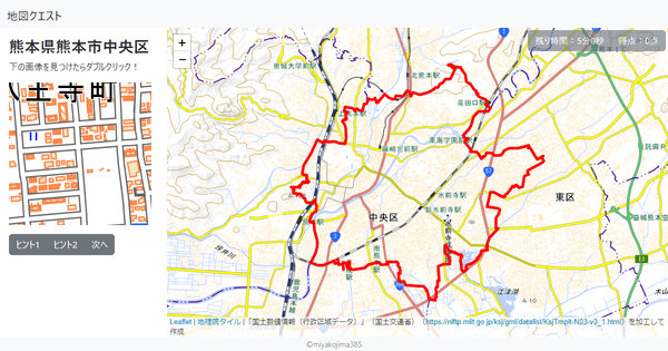 熊本県熊本市中央区