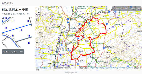 熊本県熊本市東区