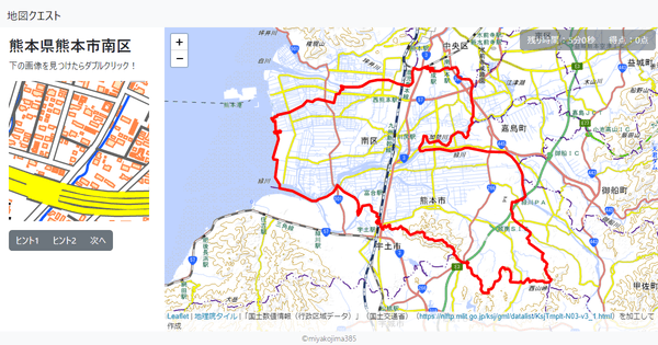 熊本県熊本市南区