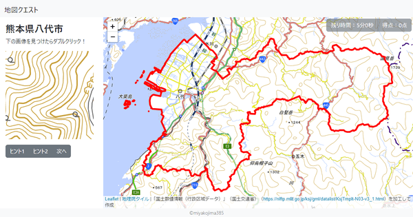 熊本県八代市