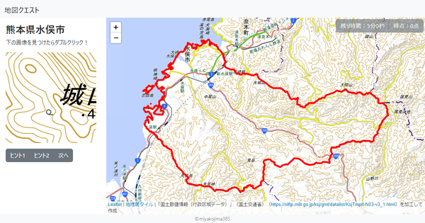 熊本県水俣市