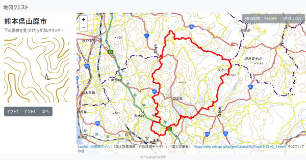 熊本県山鹿市