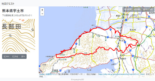 熊本県宇土市